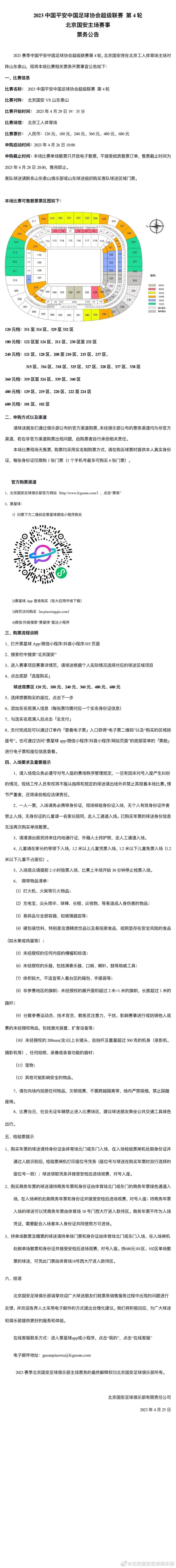 有时候我必须在禁区做得更多，这是我正在做的事。